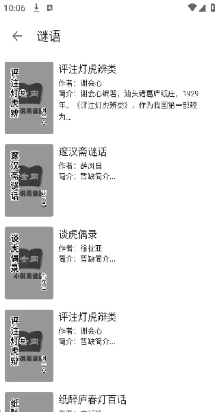 全网小说阅读器阅读界面 全网小说阅读器阅读界面