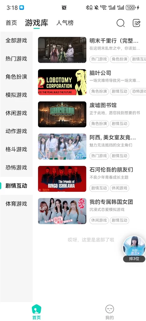 小叨云游游戏库界面展示