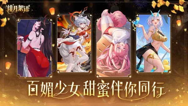 绯月絮语官方版截图