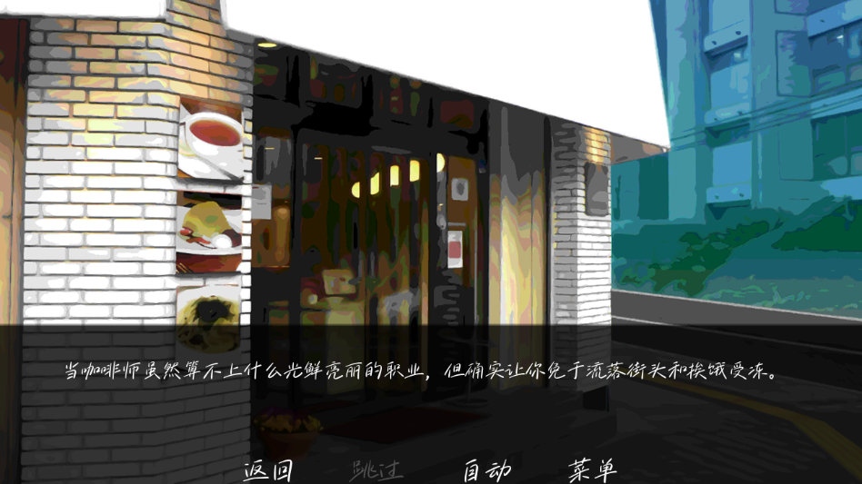 游戏结局画面示意