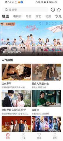 风信追剧安装包下载完成界面