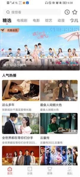 风信追剧安装包下载完成界面 风信追剧安装包下载完成界面