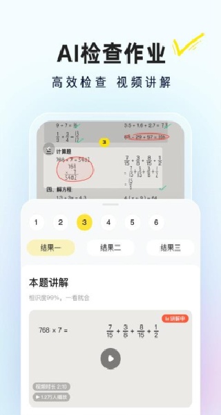快对AI应用界面展示