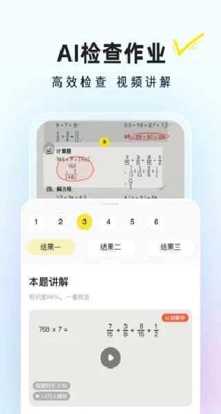 快对AI应用界面展示