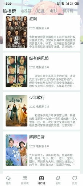 星影APP热门排行榜单 星影APP热门排行榜单