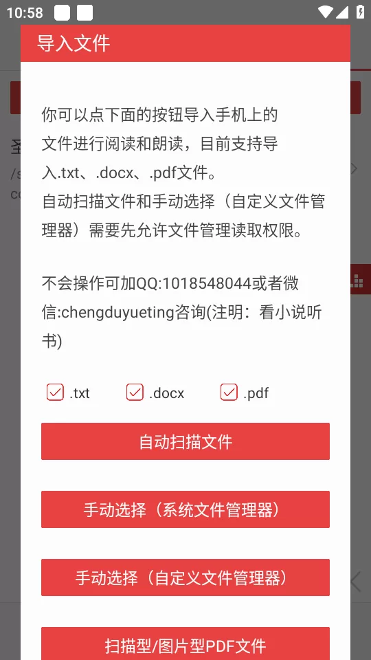 自动扫描文件功能界面 自动扫描文件功能界面