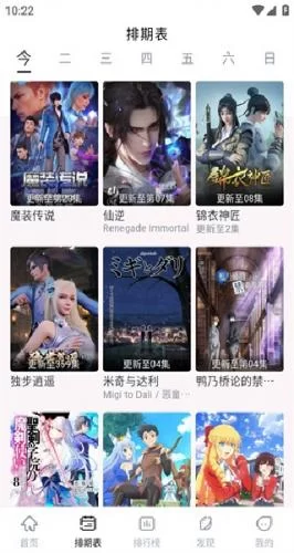 星影追剧 星影追剧