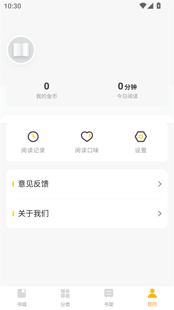 南瓜小说个人中心页面