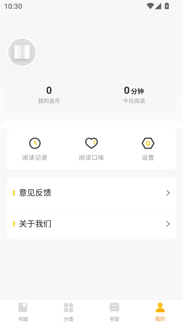 南瓜小说个人中心页面