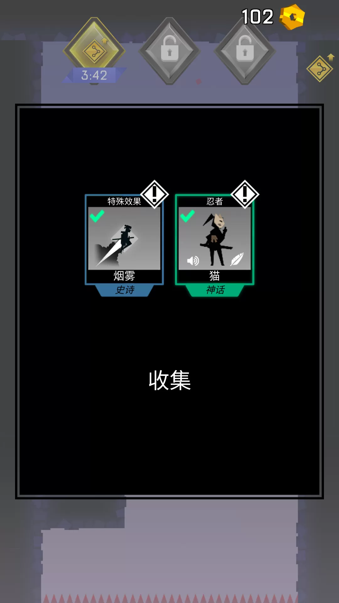 游戏通关获得宝箱