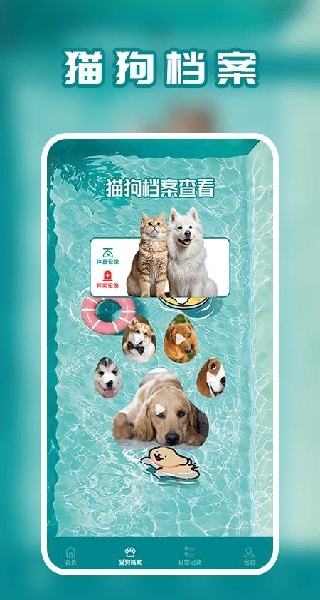 狗语APP翻译界面示意图