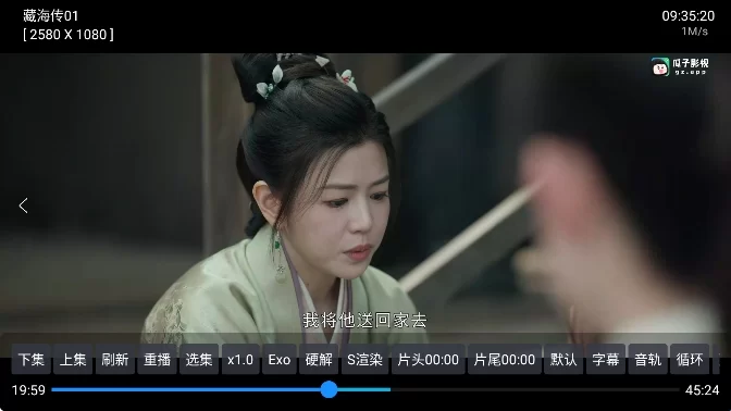 七星影仓影片播放界面