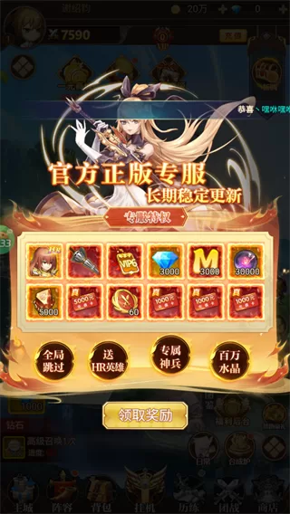 游戏核心福利界面展示