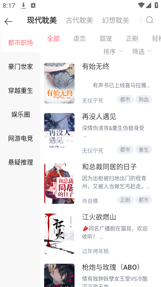 豆花阅读分类与榜单 豆花阅读分类与榜单