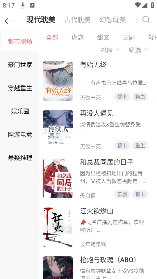 豆花阅读分类与榜单 豆花阅读分类与榜单