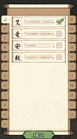 游戏新手引导截图:选择姓氏与背景 游戏新手引导截图:选择姓氏与背景