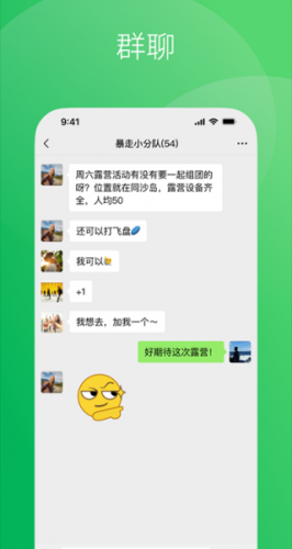 微信海外版应用界面