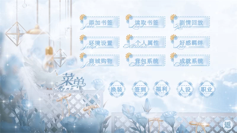 游戏内商城界面截图，显示鲜花货币为巨额数字