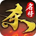 名将杀官方正版下载