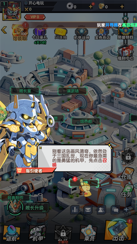 战神世纪新手召唤界面 战神世纪新手召唤界面