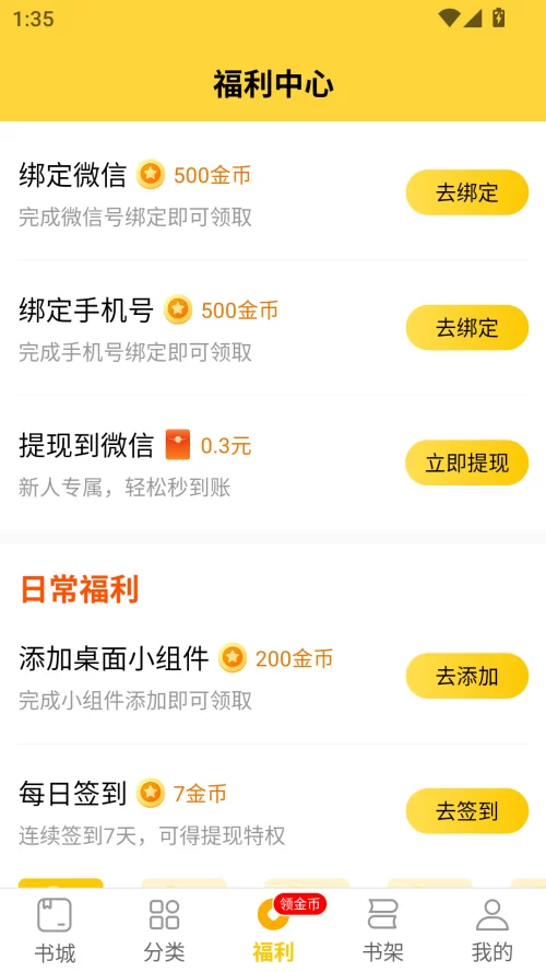 参与阅读活动领取福利 参与阅读活动领取福利