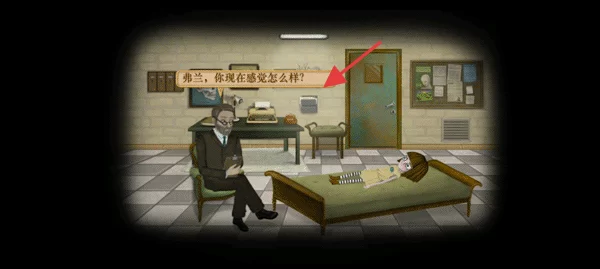 游戏剧情推进界面