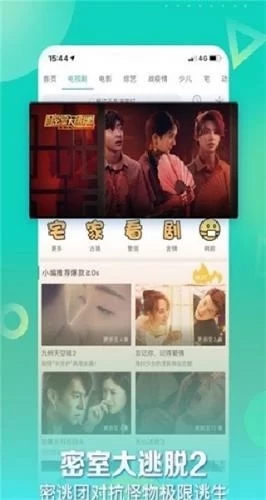 星辰影院最新版本应用界面展示