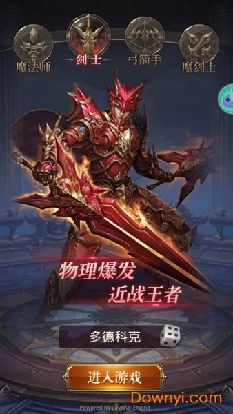 奇迹手游单机版截图