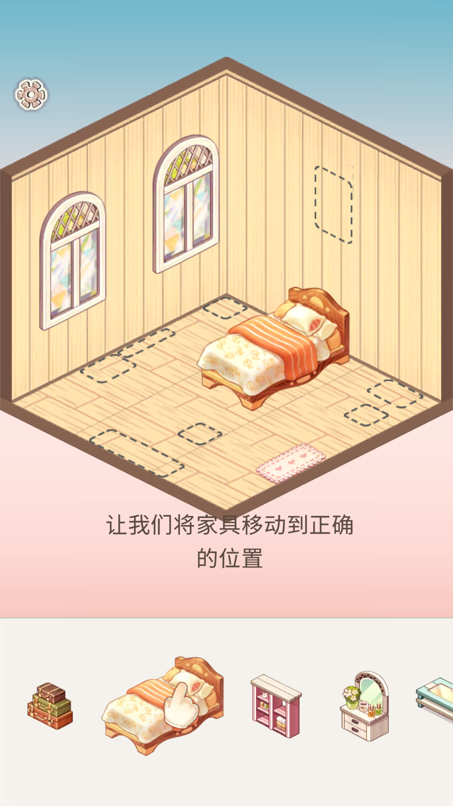 拼装小窝游戏主界面