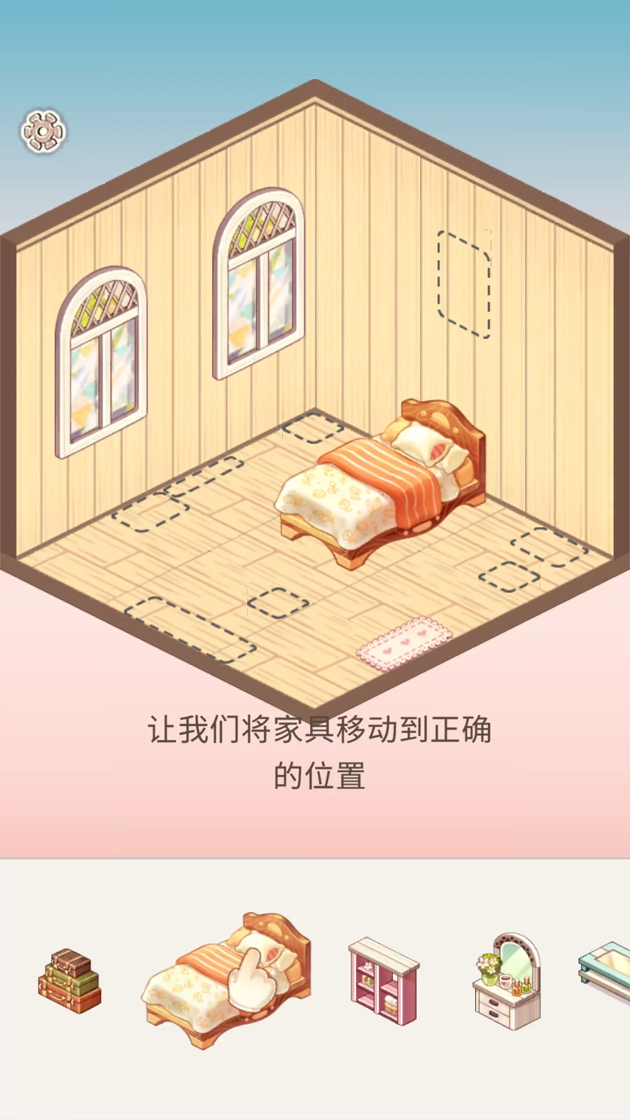 拼装小窝游戏主界面