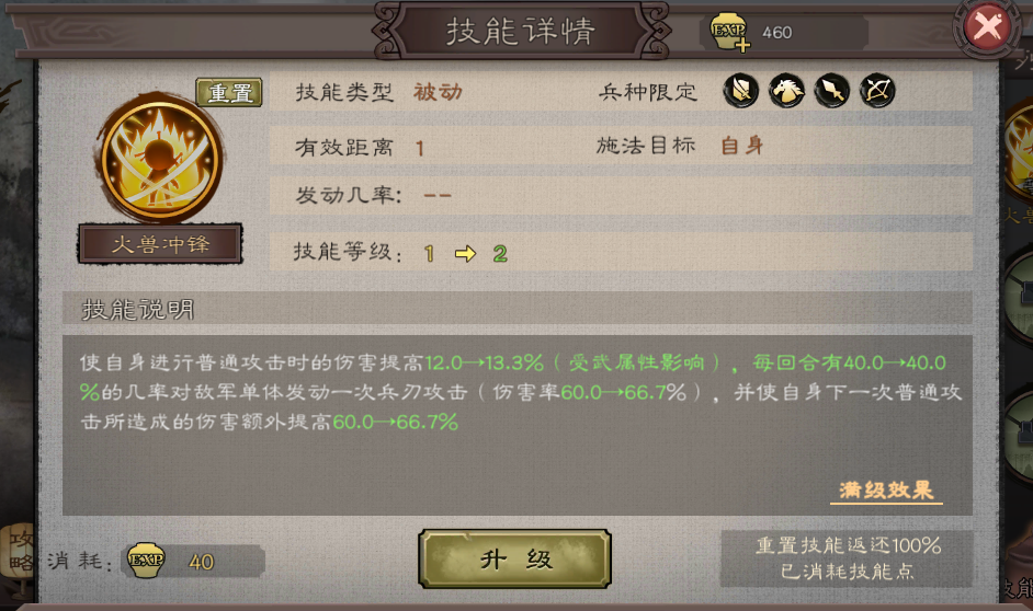 祝融夫人技能效果演示