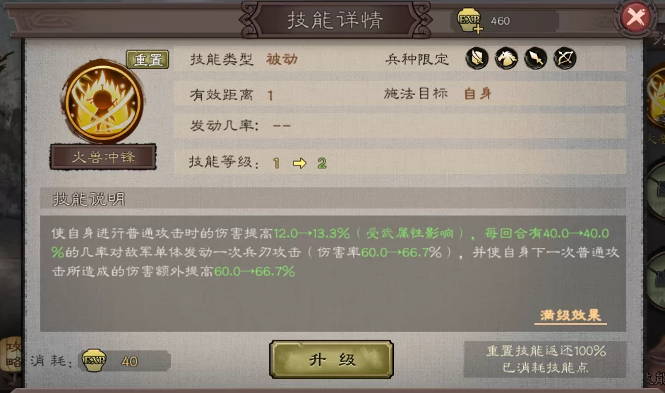 祝融夫人技能效果演示