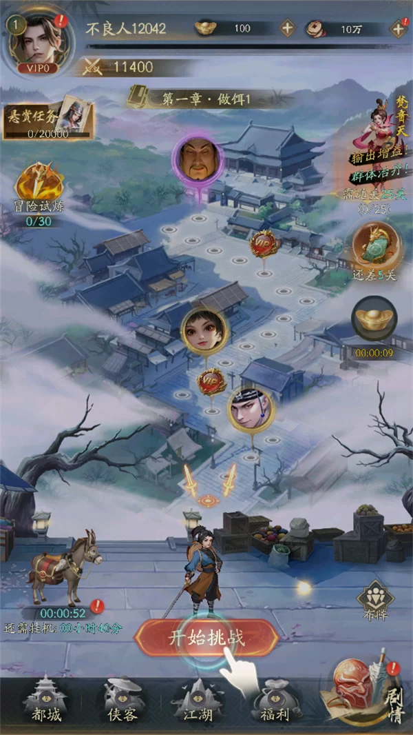 不良人破局游戏主界面展示