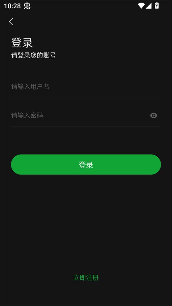爱迪影视登录账号操作示意