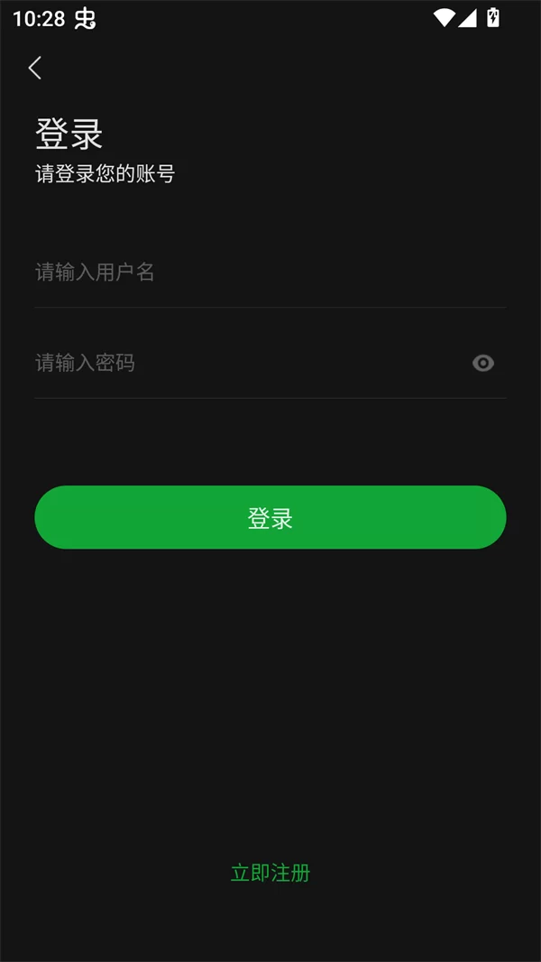 爱迪影视登录账号操作示意