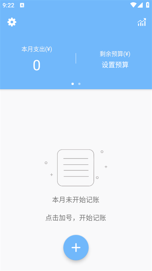 蜜蜂记账app官方版首页界面