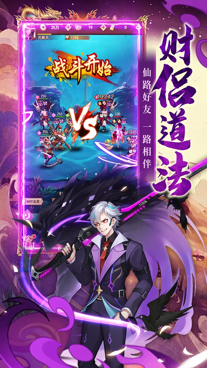 侠客道0.1折版截图