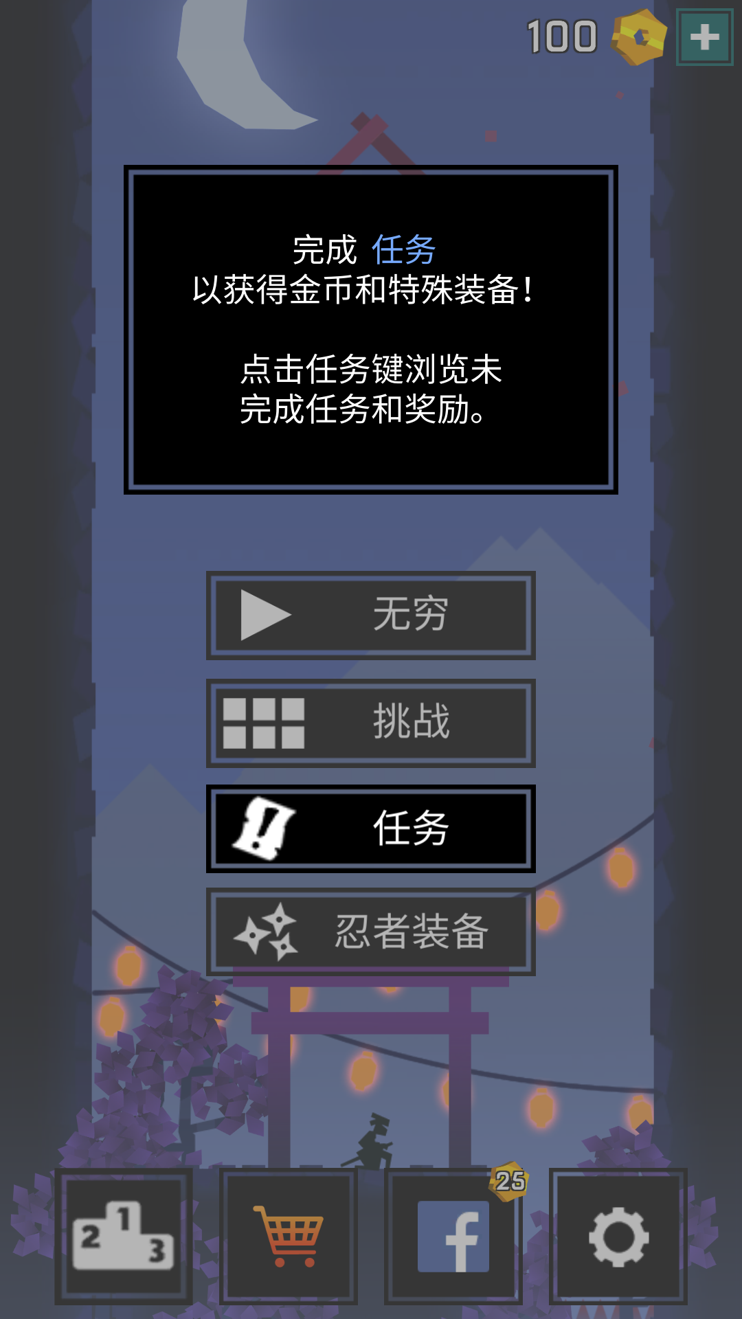 游戏玩法选择界面