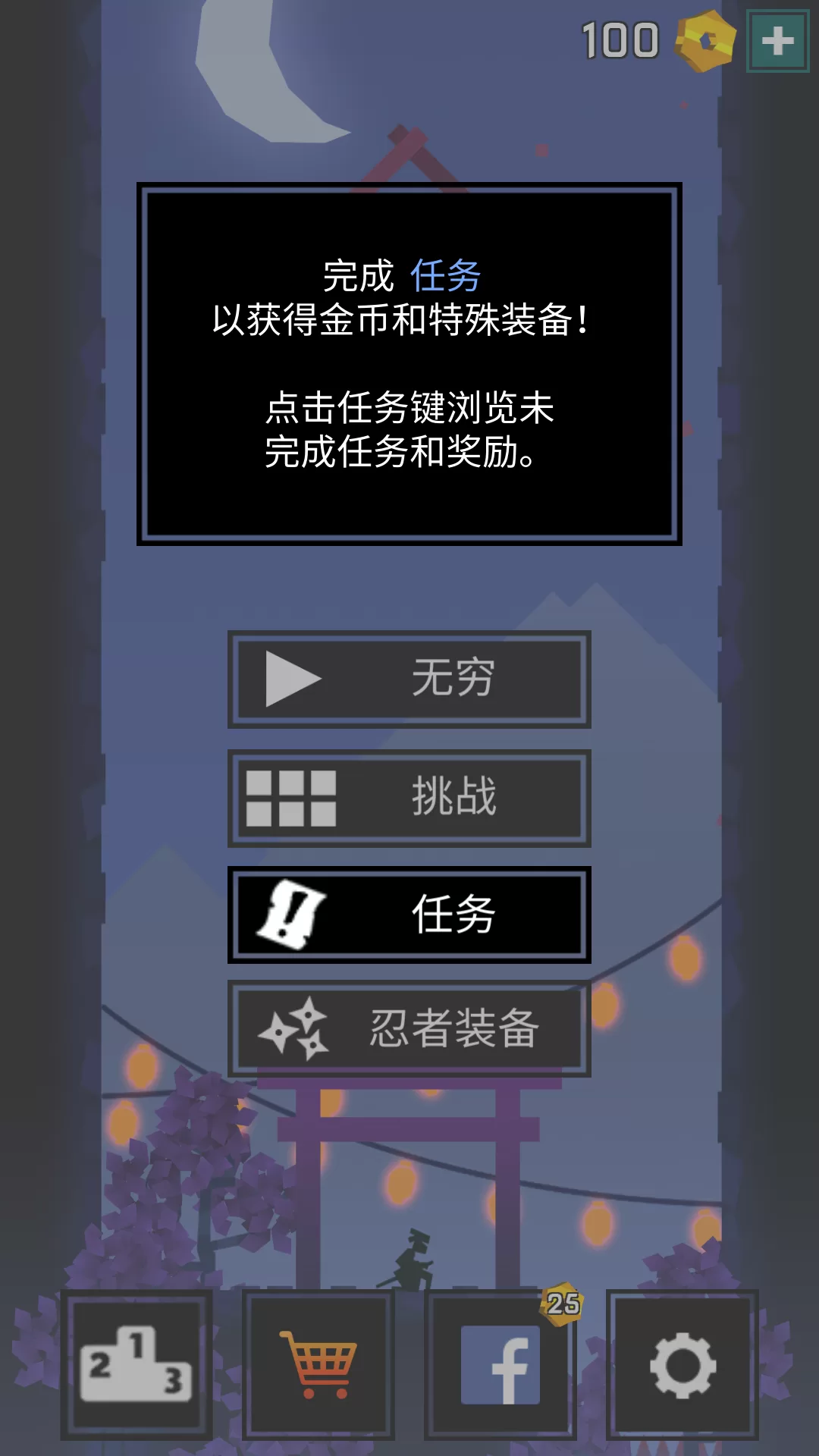 游戏玩法选择界面