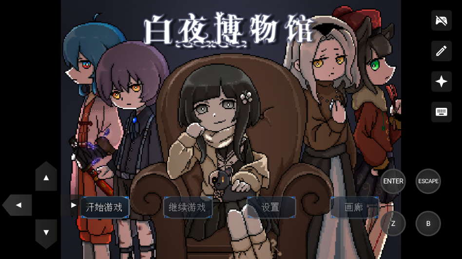 游戏主界面截图