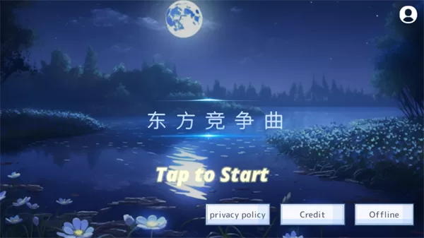 东方竞争曲手游主界面展示 东方竞争曲手游主界面展示