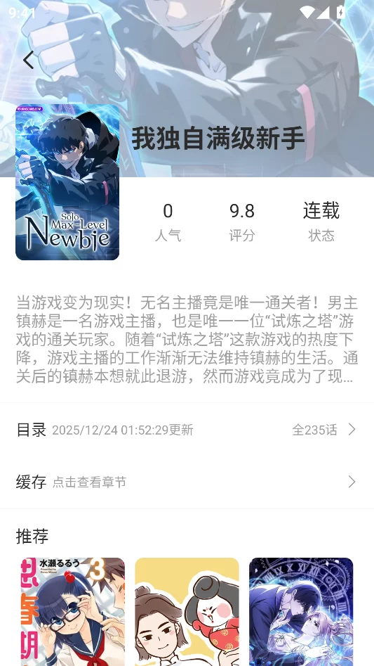 选择漫画作品示例