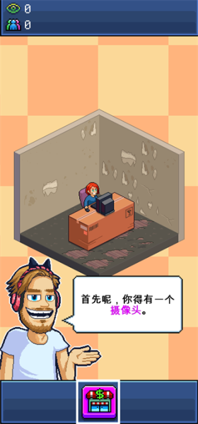 第一步:进入商店购买摄像头 第一步:进入商店购买摄像头