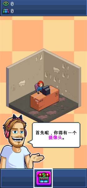 第一步:进入商店购买摄像头 第一步:进入商店购买摄像头