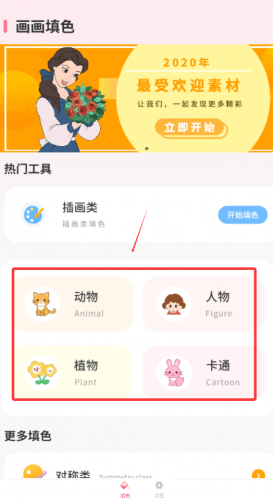 选择数字油画模板