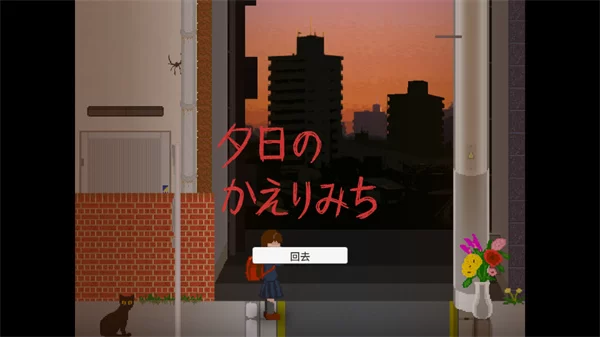 游戏主菜单界面截图