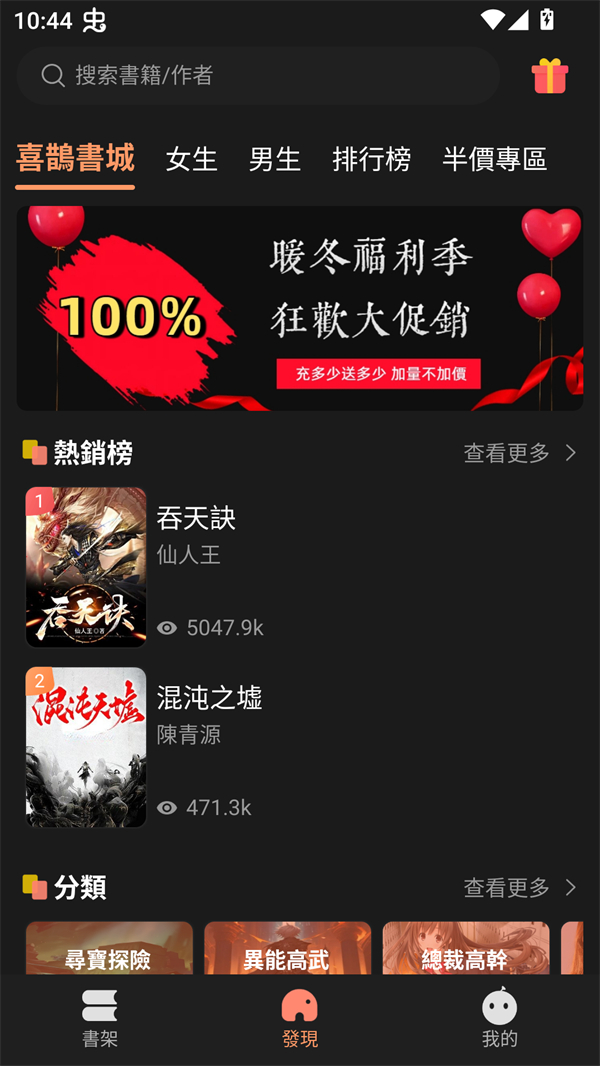 一位用户正在地铁上使用手机愉快地阅读喜鹊小说APP界面 一位用户正在地铁上使用手机愉快地阅读喜鹊小说APP界面