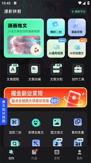 漫影快剪app操作界面展示 漫影快剪app操作界面展示