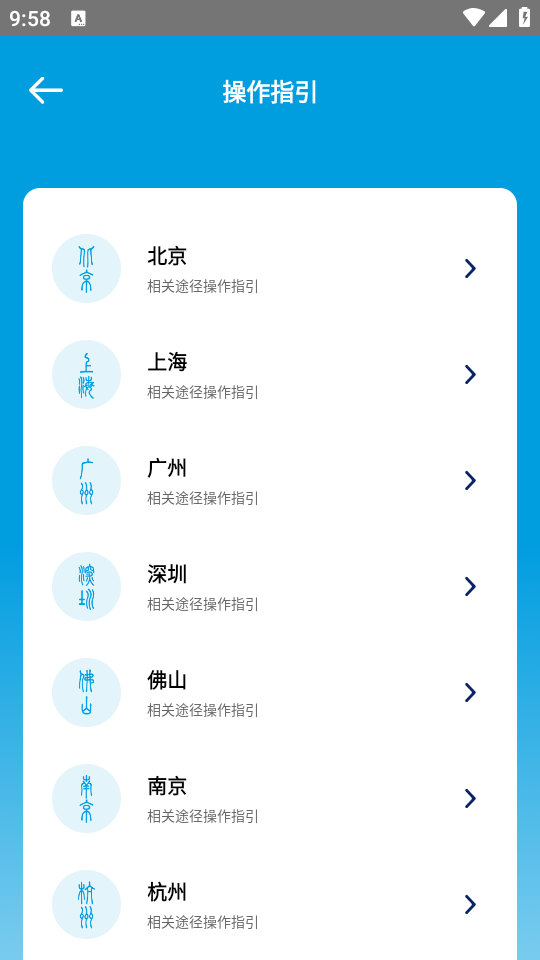 随手拍APP操作引导页面