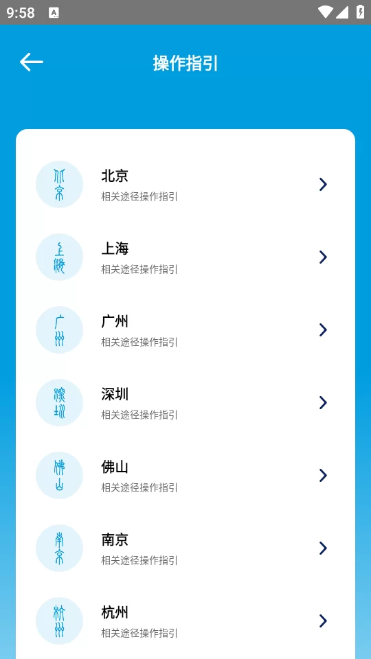 随手拍APP操作引导页面